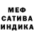 Меф кристаллы Sabby A.