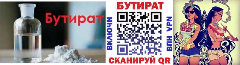 Купить закладки  Кремёнки  БУТИРАТ 1.4BDO 