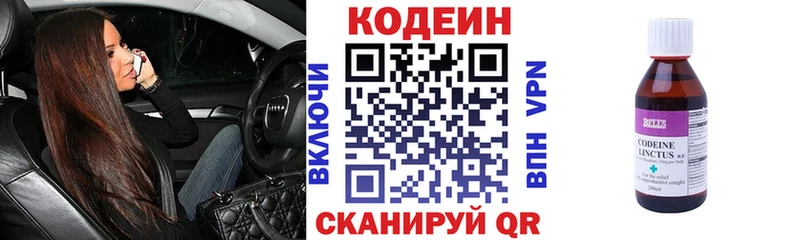 Кодеиновый сироп Lean Purple Drank Купить Кремёнки